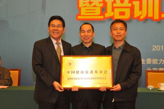 健康服务业岗位能力提升培训项目管理办公室在