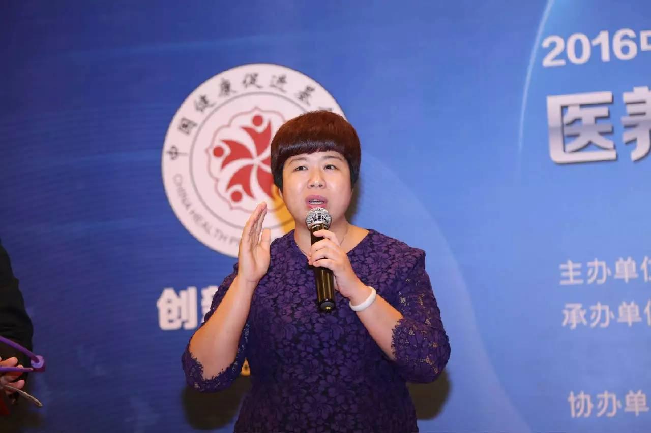 医养结合
