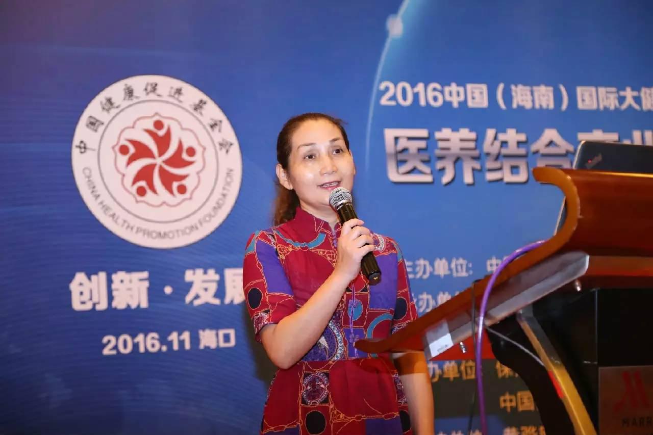 医养结合