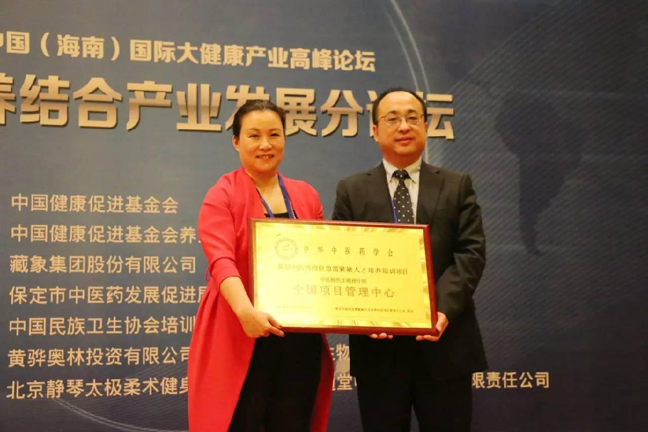 医养结合